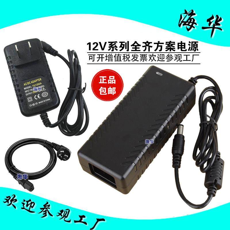 12V5A液晶显示器电源12v3a 12v4a 12v6a12v7a12v8a12v10a LED电源