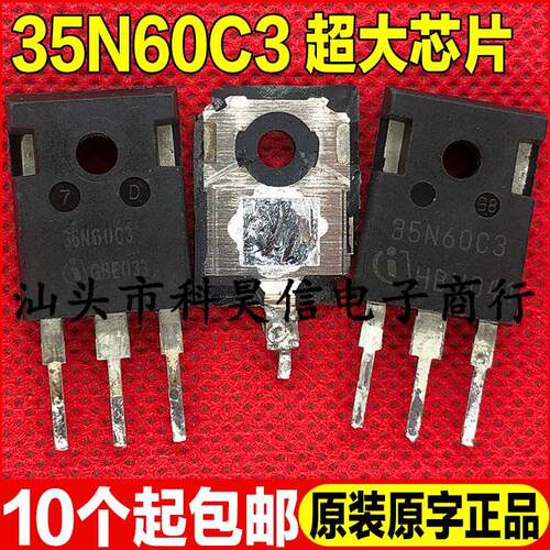 35N60C3 SPW35N60C3 原装进口拆机 逆变焊机MOS场效应管 大芯片