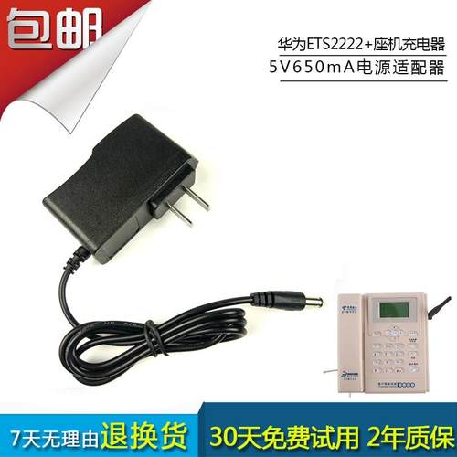 包邮9V0.2A 9V200MA 9V0.3A 9V300MA电话机电子秤通用电源适配器