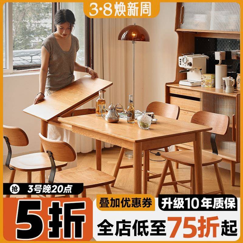 慵懒日记维克实木餐桌可伸缩折叠小户型家用樱桃木日式餐桌椅饭桌