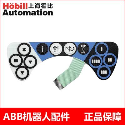 ABB IRC5示教器按键膜 DSQC679配件 3HAC028357-001机器人控制保