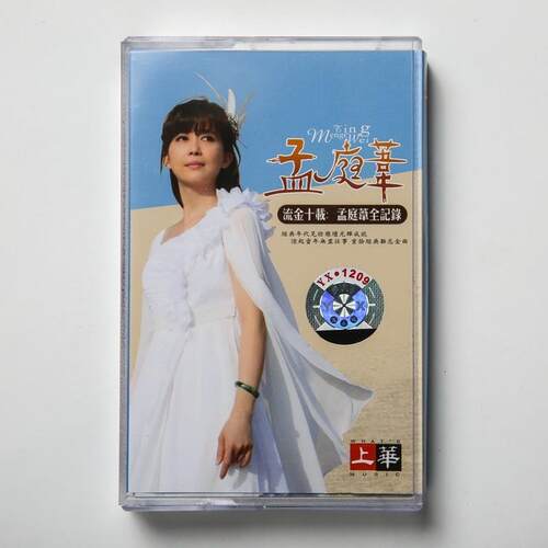 录音录音芦苇甜歌金第十集完整纪录片你有几个好姐姐新的和未打开