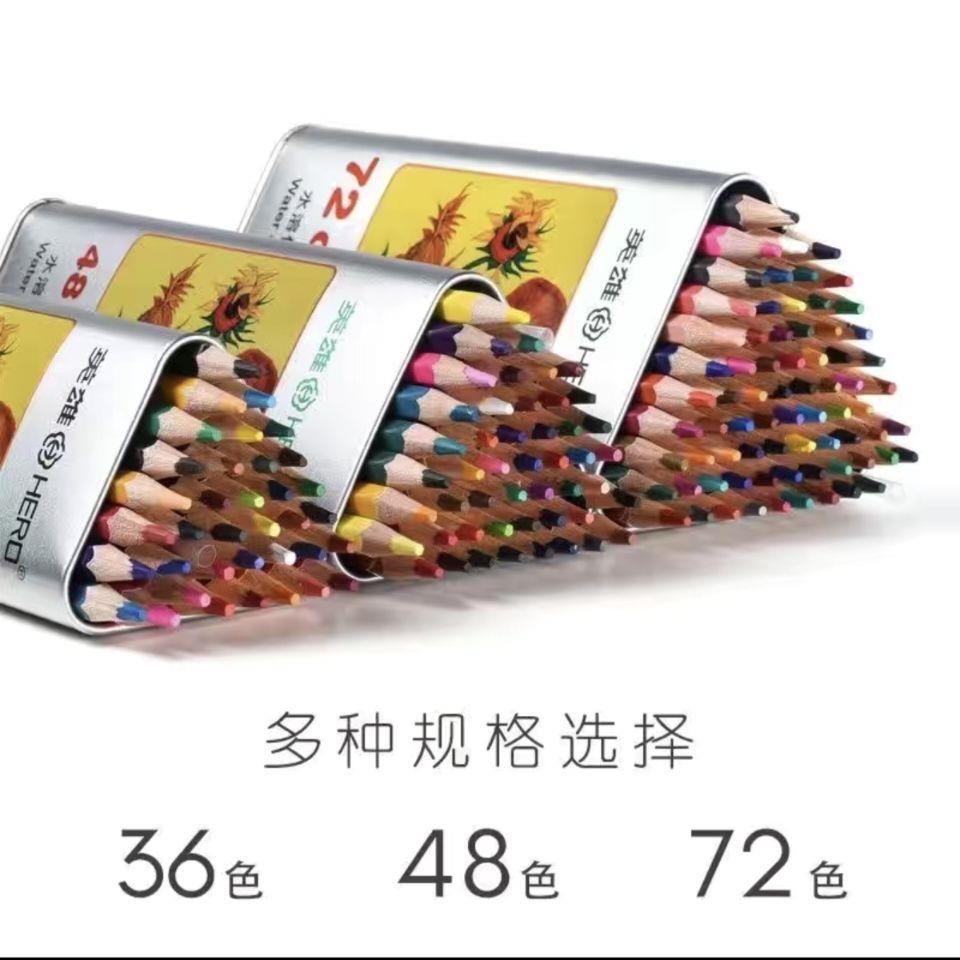 英雄铁桶36/48/72彩铅水溶性成人儿童彩笔绘画填色彩色铅笔套装