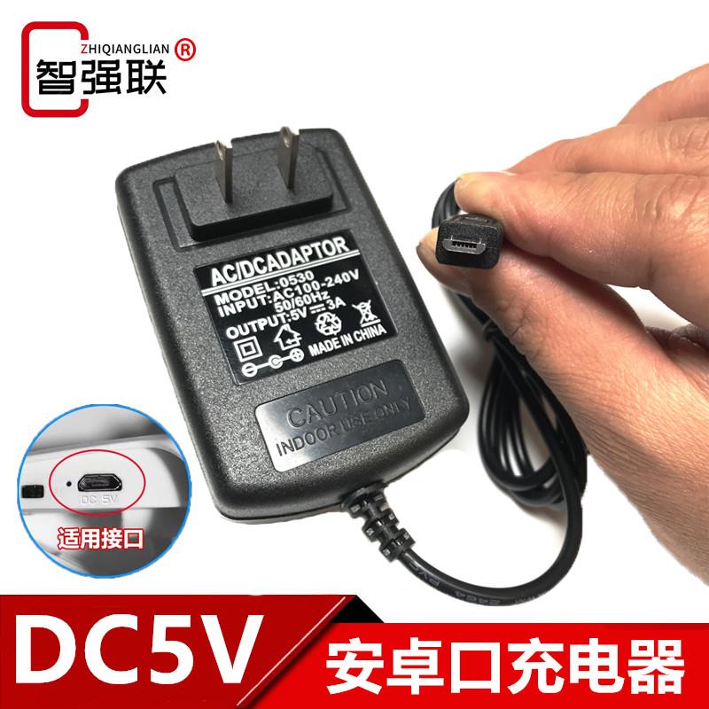 通用DC5V安卓口充电器Micro USB安卓扁头音箱5V1.2A2A3A充电器