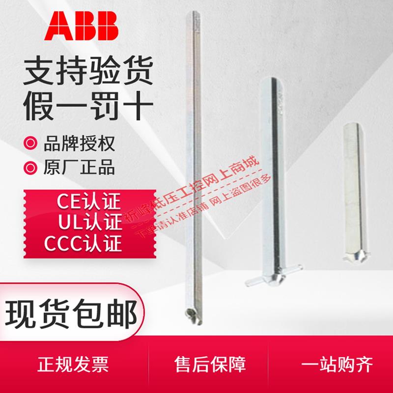 ABB隔离开关延长杆OXS6X85/105/130/160/180/250/330手柄加长轴