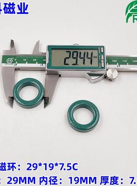 正品天通磁环29*19*7.5绿色磁环抗干扰电感线圈EMC滤波新能源环保