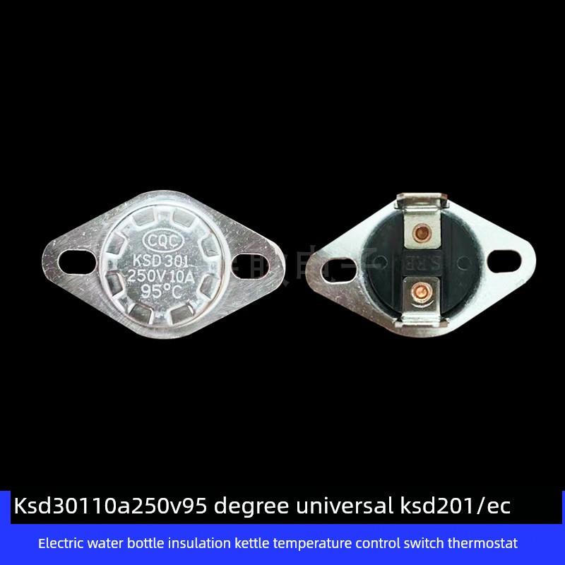 KSD201/EC 95度 饮水机电热水瓶 烧水壶 温控开关恒温器 过热保护