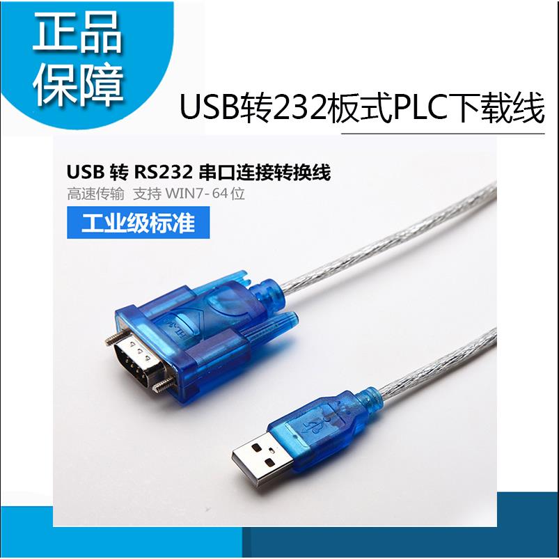 领控plc通讯线YKHMI中达优控触摸屏通讯线