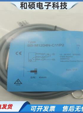 接近开关BN BB-M1204P M1204N-C11P2 C21P2 C11S12 C21S12传感器