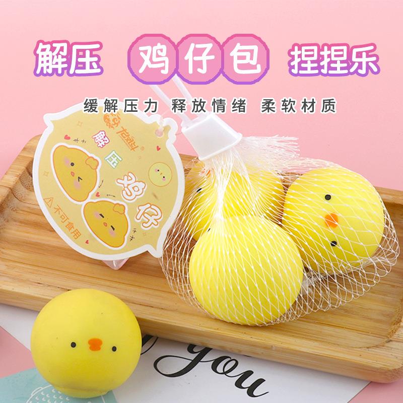 儿童创意解压玩具圆鸡捏捏乐发泄球豆腐球可爱减压神器节日小礼物