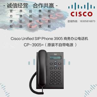 思科 Unified 商务办公语音通讯网络IP SIP电话机 3905= Cisco
