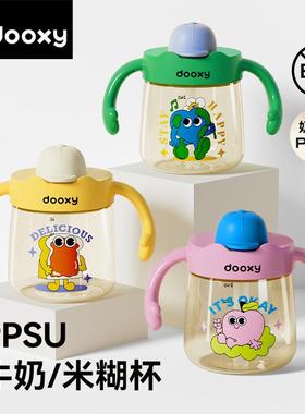 dooxy儿童牛奶杯1-2-3岁以上PPSU刻度直饮喝奶米糊吸管水杯