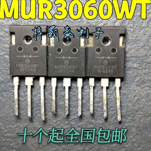 原装进口拆机 MUR3060WT MUR3060PT 高性能快恢复二极管 30A600V