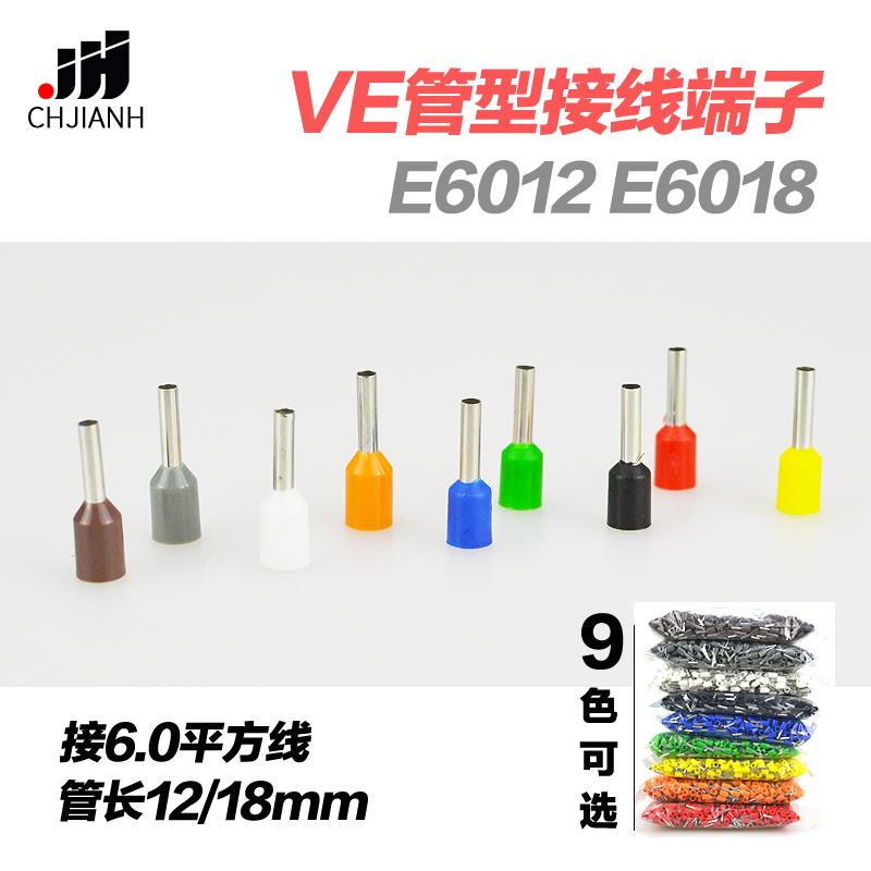 欧式端子VE6012 VE6018管型冷压端子e6012 e6018管式针形接线头