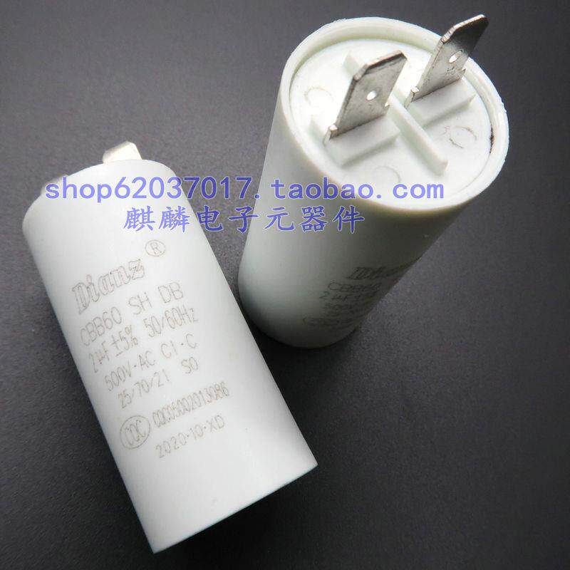 CBB60 450V2UF/2.5UF/3UF/4UF/5UF/6UF/7UF/8UF 450V电机工作电容