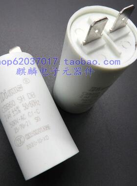 CBB60 450V2UF/2.5UF/3UF/4UF/5UF/6UF/7UF/8UF 450V电机工作电容