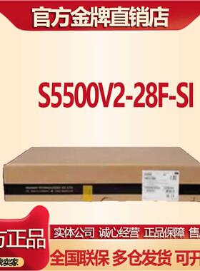 H3C华三LS-S5500V2/V3-28F/34S/30F/28C/24P/48P/54S-EI/SI交换机