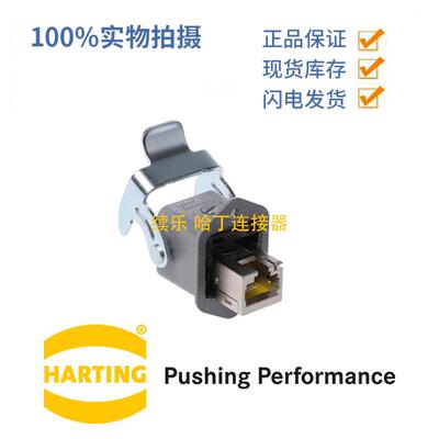 09452151560 HARTING 浩亭连接器 RJ45 Cat6, 8P路 RJ45网线接口
