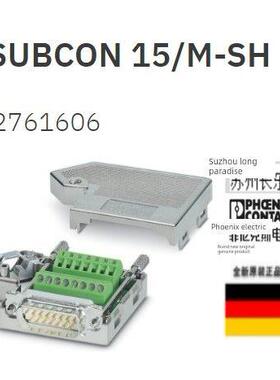 2761606 Subcon 15/M-Sh凤凰D-Sub总线连接器凤凰新库存