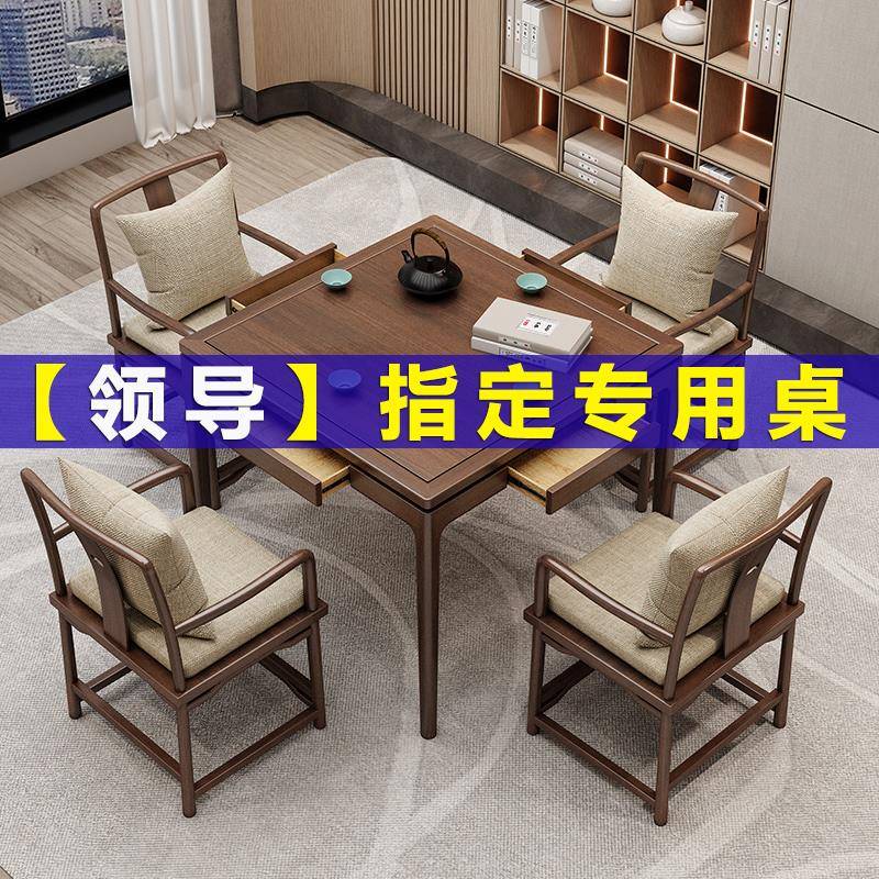 掼蛋专用桌八仙桌实木正方形棋牌桌椅组合四方家用新中式方桌餐桌