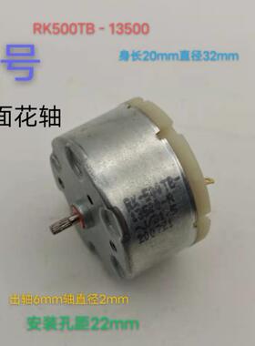 扫地机器人电机RC500-13500 12560 15380共3款带碳刷，超耐磨