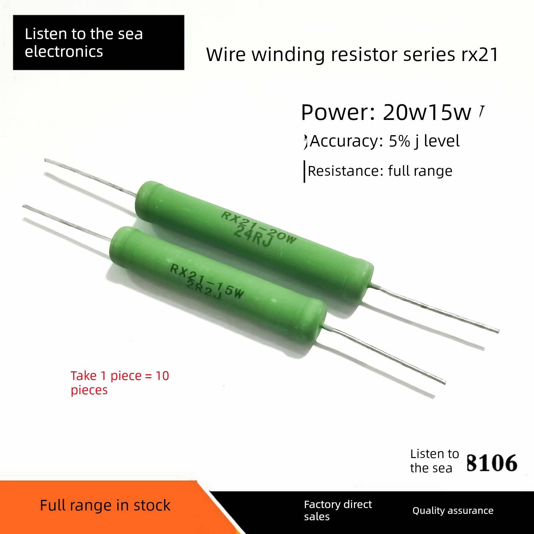 RX21-15W 20W线绕电阻47R/51R/50R/62R/68R/75R/82R/100R欧铜脚5%