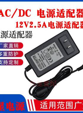 包邮适用松人240E t220AF显示器 电源适配器 电源线变压器12V2.5A