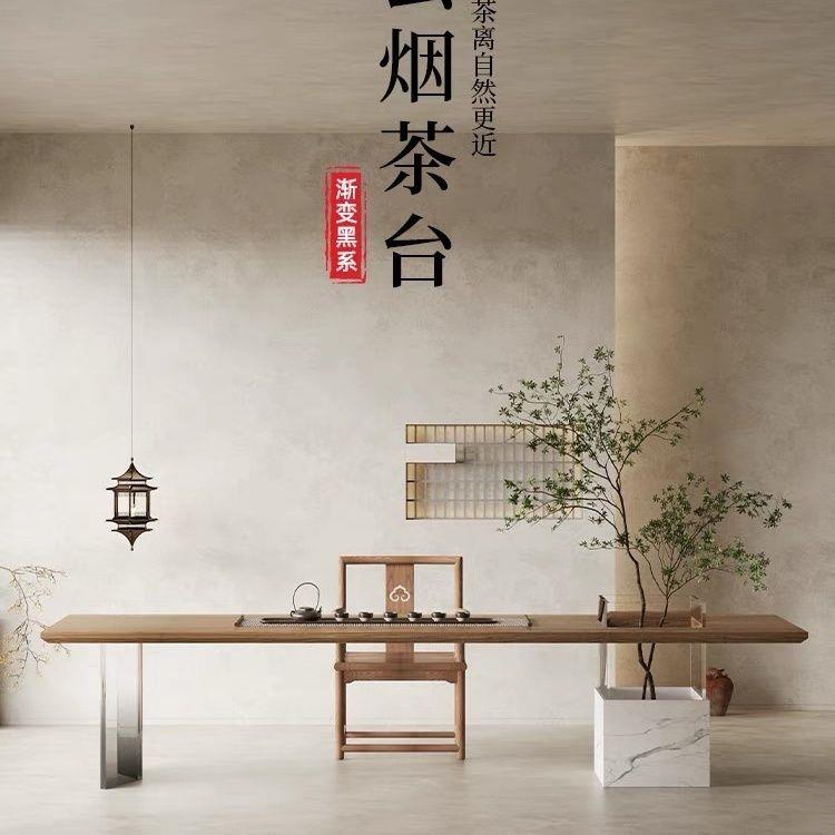 侘寂风客厅实木茶桌椅组合创意简约茶台压克力茶几禅意大板会客桌