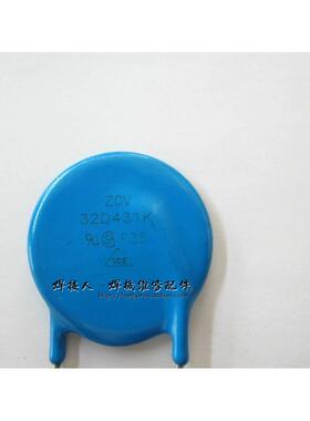 ZOV 32D431K 430V 压敏电阻 蓝色片状 431 底板保护用 32D