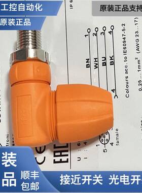 原装正品IFM易福门M12接头 EVC811 EVC812 EVC813 E11509 EVF566