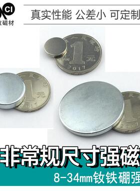 圆形圆片圆柱强磁直径9.88/11.4/11.95/12/12.7/15/16/17.9强力磁