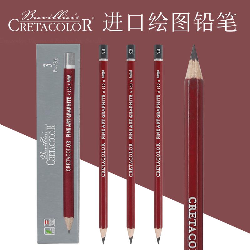 进口卡塔CRETACOLOR专业素描绘画铅笔绘图艺考用多灰度速写石墨笔