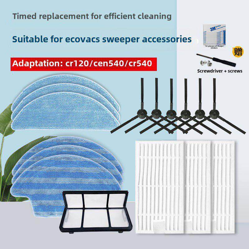 配科沃斯魔镜S扫地机器人配件CEN540 546 CR120灵犀拖布滤网边刷A