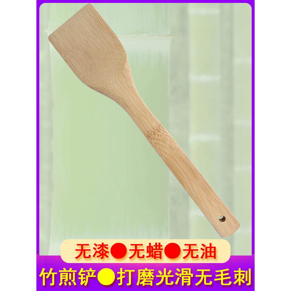 竹铲子不粘锅专用平底锅煎锅铲子不伤锅小号平铲老搭档无漆竹煎铲