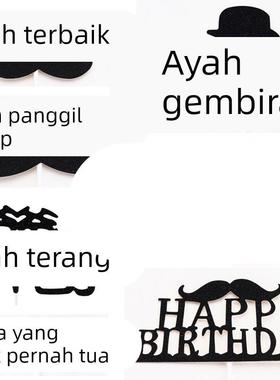 黑色系父亲节生日蛋糕装饰插牌爸爸辛苦瞭老爸不老男神烘焙插件