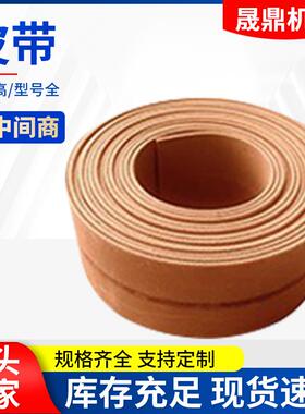 提升机黄色帆布橡胶传动带平胶带抛丸机畚斗输送带平皮带厂家直销