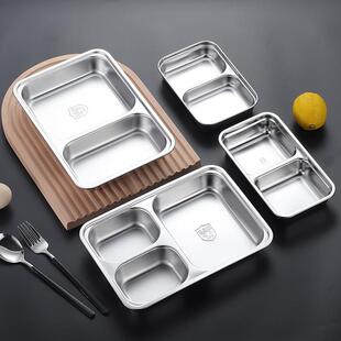 304不锈钢成人大号2格三格餐盘幼儿园水果盘儿童饭碗小号磨砂餐盘