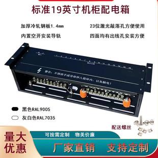 黑白色3U4U机柜配电单元空气开关架电源分配单元PDU机架式配电箱