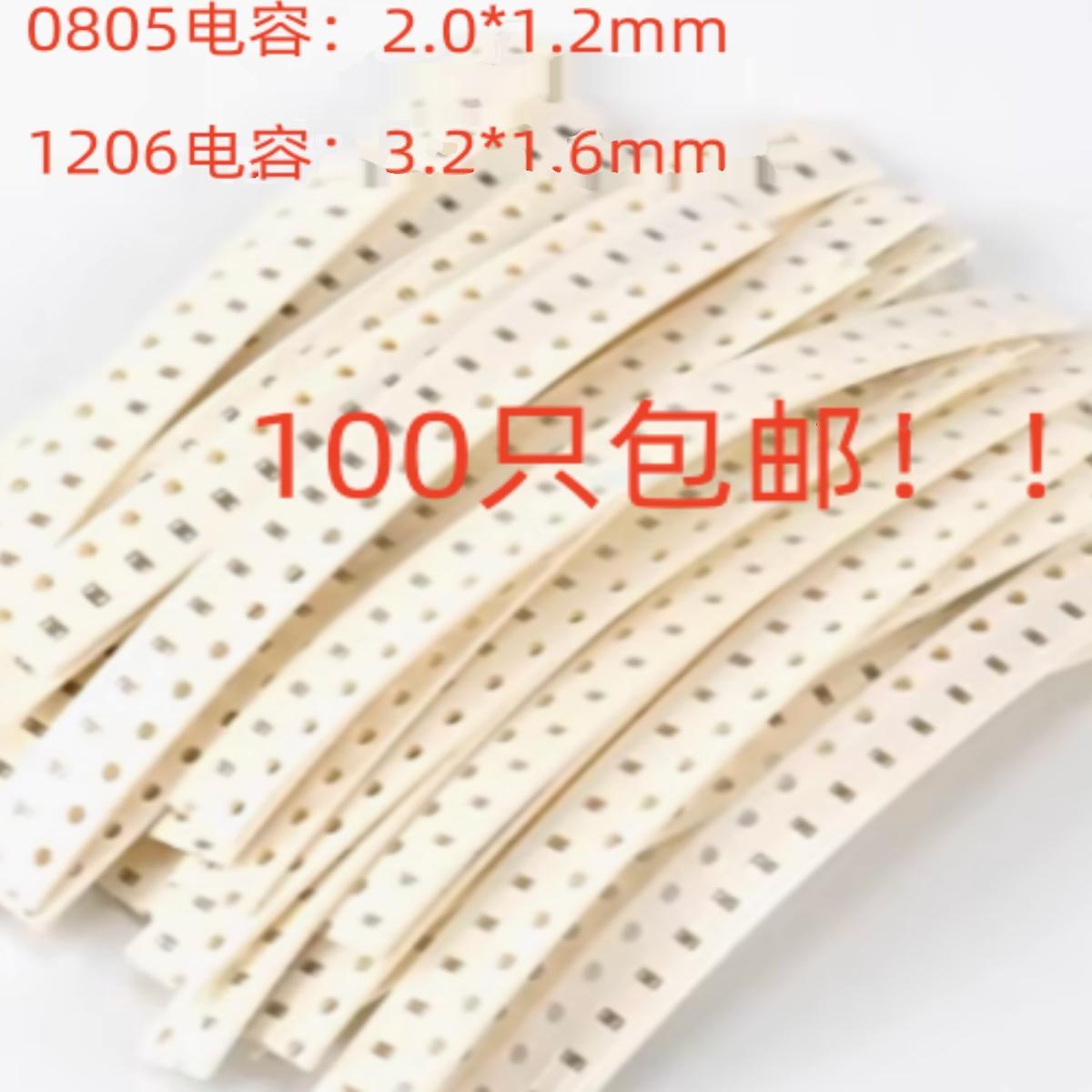 100只包邮贴片电容0402 0603 0805 1206 2.2NF/22NF/220NF/2.2UF