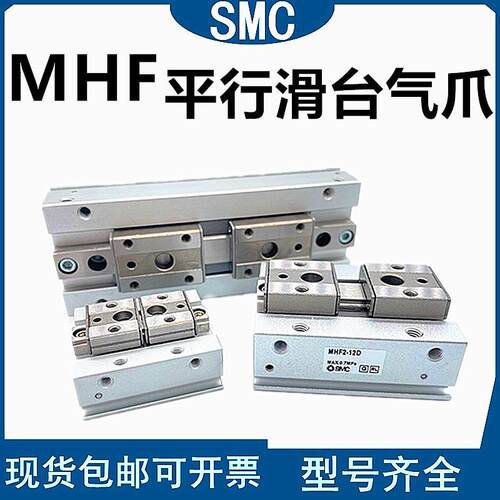 导轨滑台气动手指气缸MHF2-8D-12D-16D-20D/D1/D2 D1R 2R薄型气爪