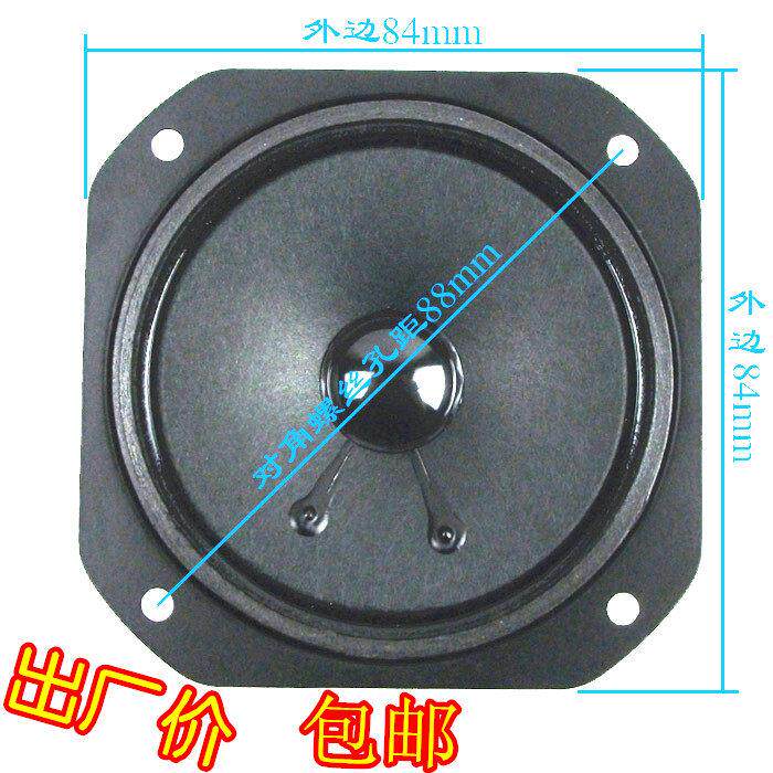 包邮KTV高音喇叭BMB3寸高音喇叭3寸高音喇叭优质款方形高音喇叭