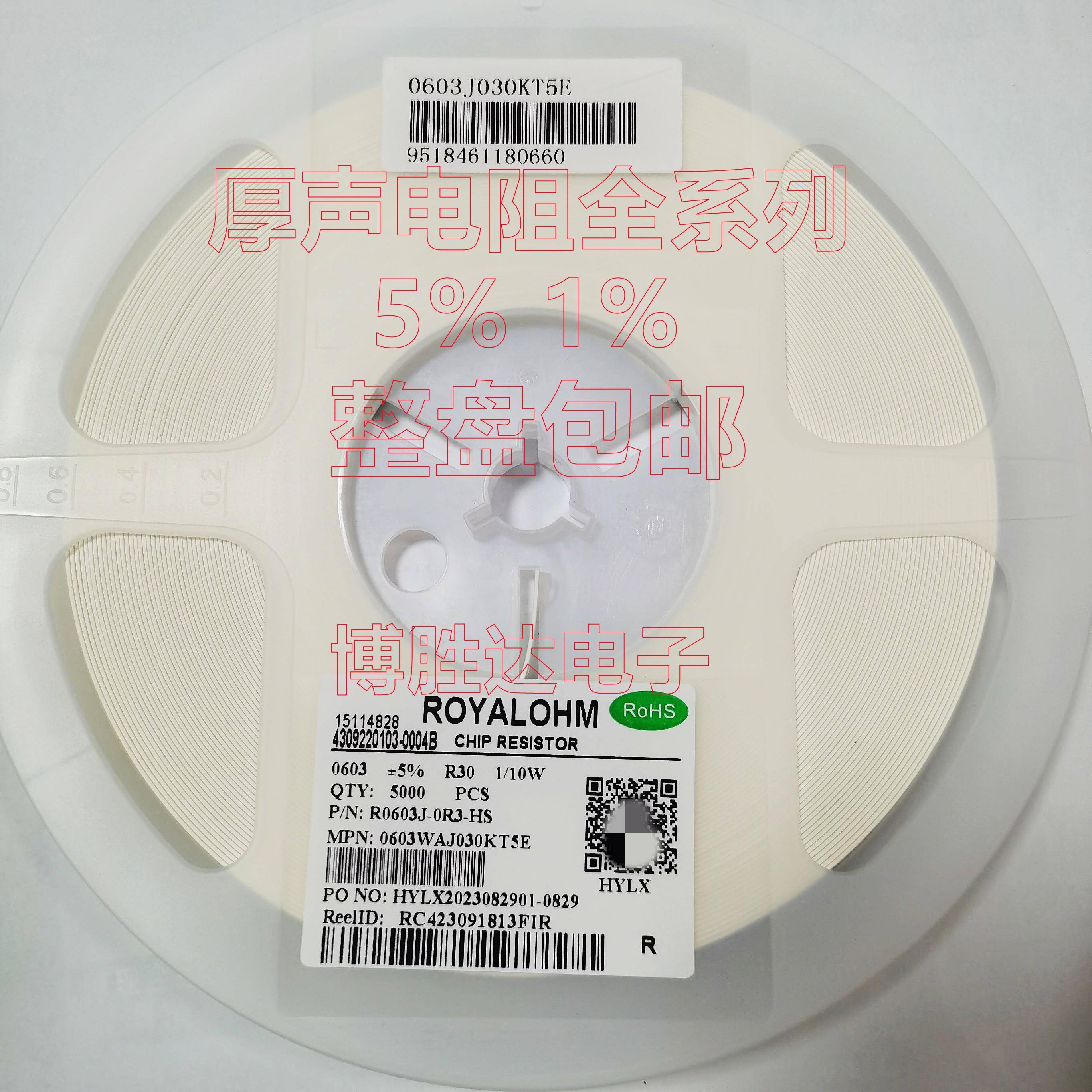 厚声原装电阻0402 0603 0805 1206 10K20K47K51K 62K 68K 75K 91K