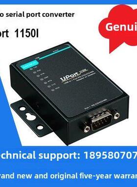全新MOXA UPORT1150I USB转串口含端子带隔离现货原装五年质保