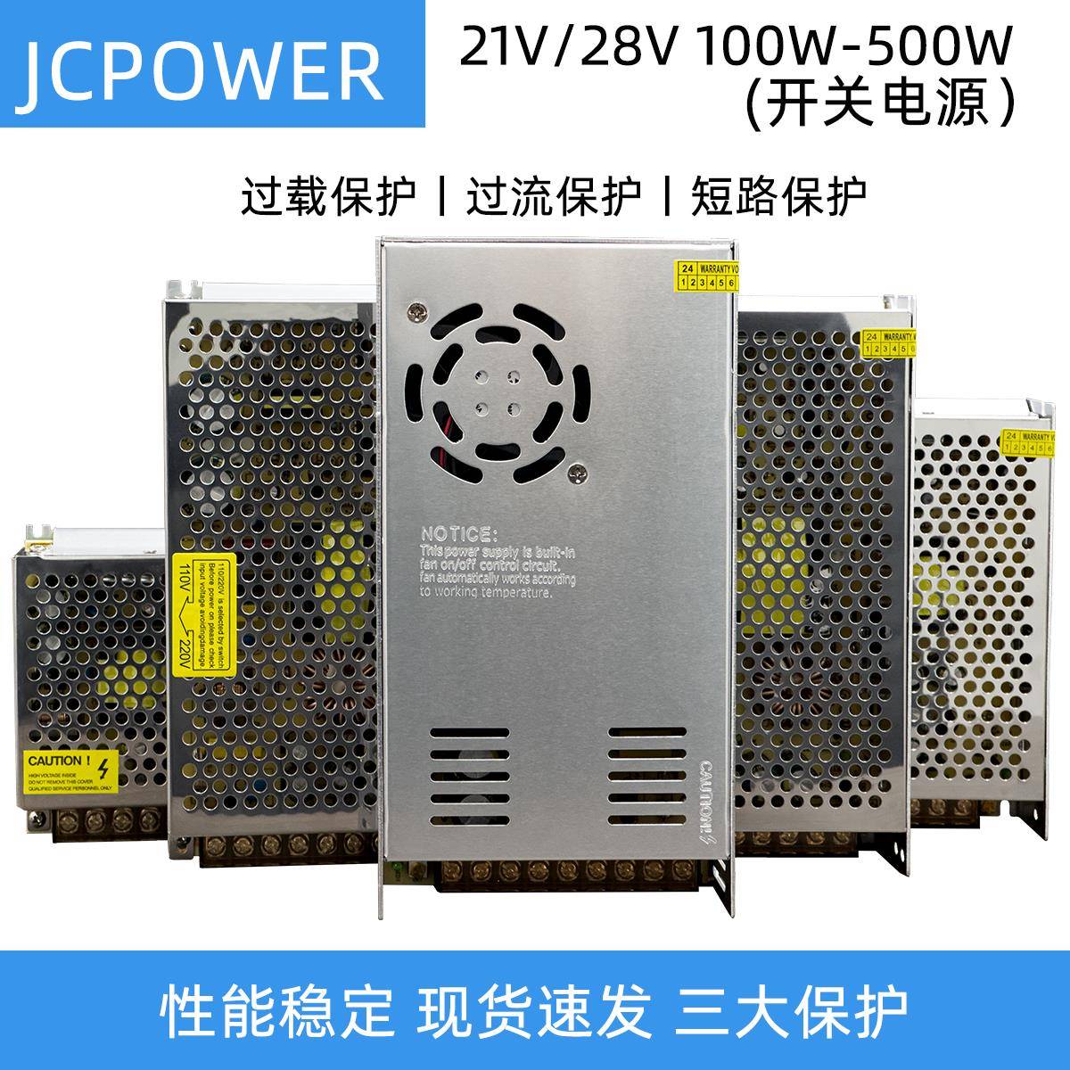 竟成品牌220V转21伏28V5A10A15A20A开关电源变压器厂家直销