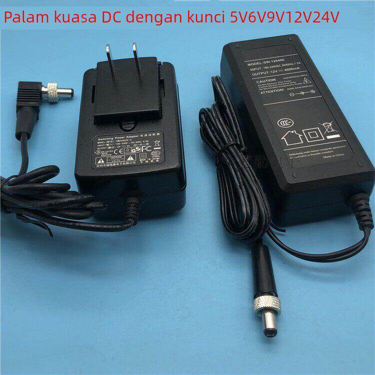 24V2A3A 6V3A 12V1A2A3A4A5A电源带锁DC头5V2A3A4A带螺母头9V2A3A