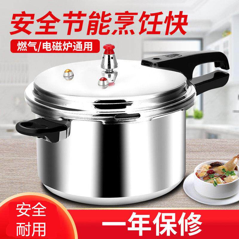 金喜高压锅燃气家用20-22-24CM防爆压力锅瓦斯电磁炉通用大商用锅