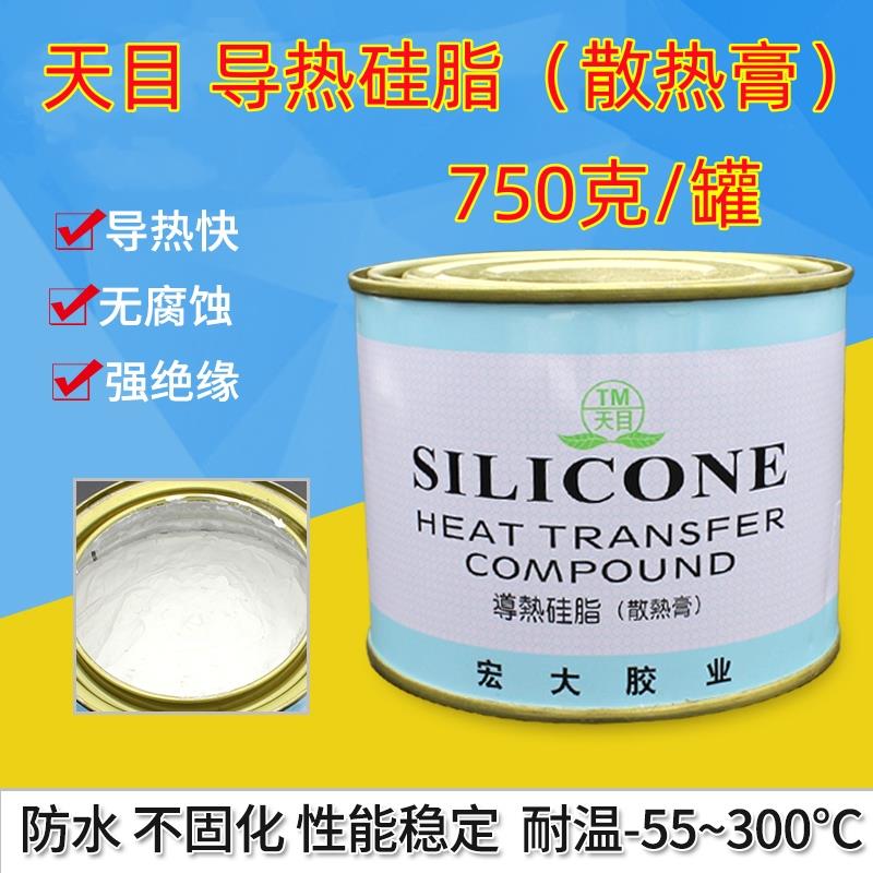 宏大导热硅脂 天目散热膏散热硅胶导热膏750克一瓶 宏大胶业