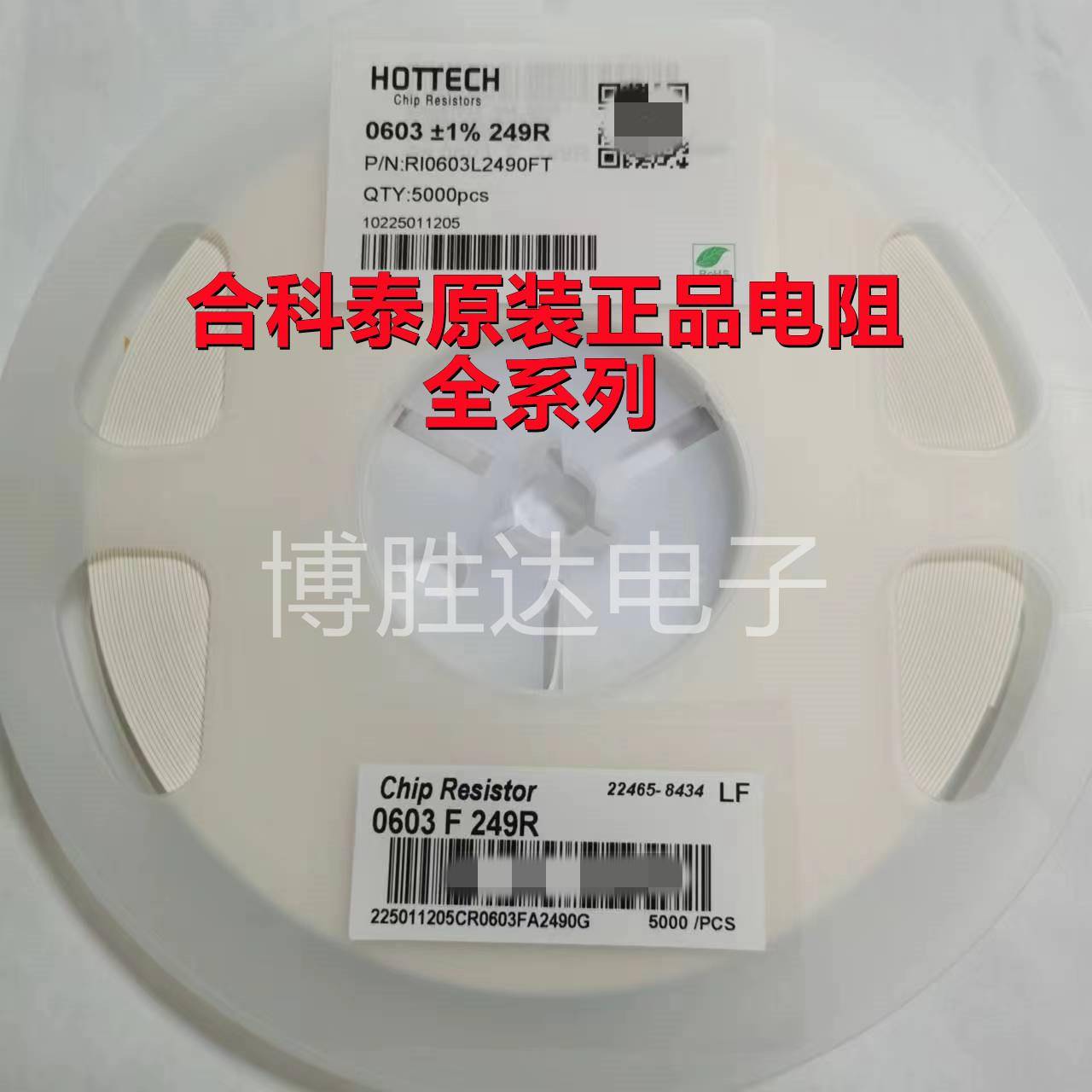 合科泰电阻0402 0603 0805 1206 10K 15K 20K 30K 47K 56K 62包邮