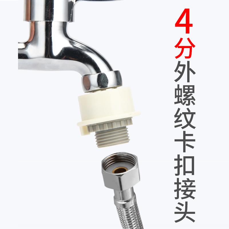 洗衣机水龙头快速接头 4分快接外丝转接头水嘴花洒软管卡扣转螺纹
