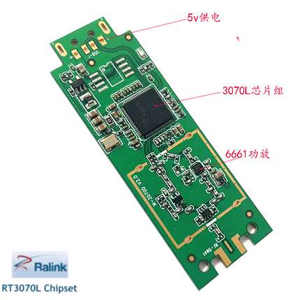 高功率RT3070芯片6661功放无线网卡WIFI模块监控无线模块软路由